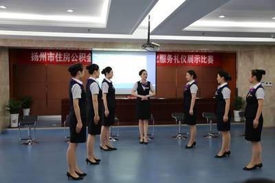 揚州市住房公積金系統首屆窗口標準化服務禮儀展示比賽成功舉辦