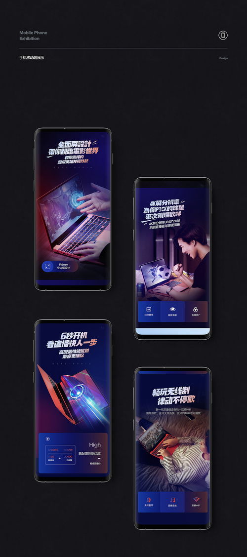 造視創意廣告 筆記本電腦詳情頁設計A版
